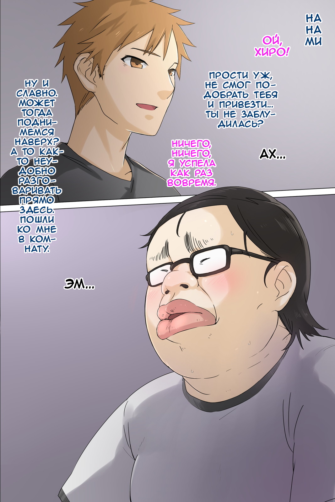 Otouto no Kanojo ga Kimoota-zuki no Bitch datta Ken | Девушка моего младшего брата оказалась сучкой, которая любит отаку page 8 full