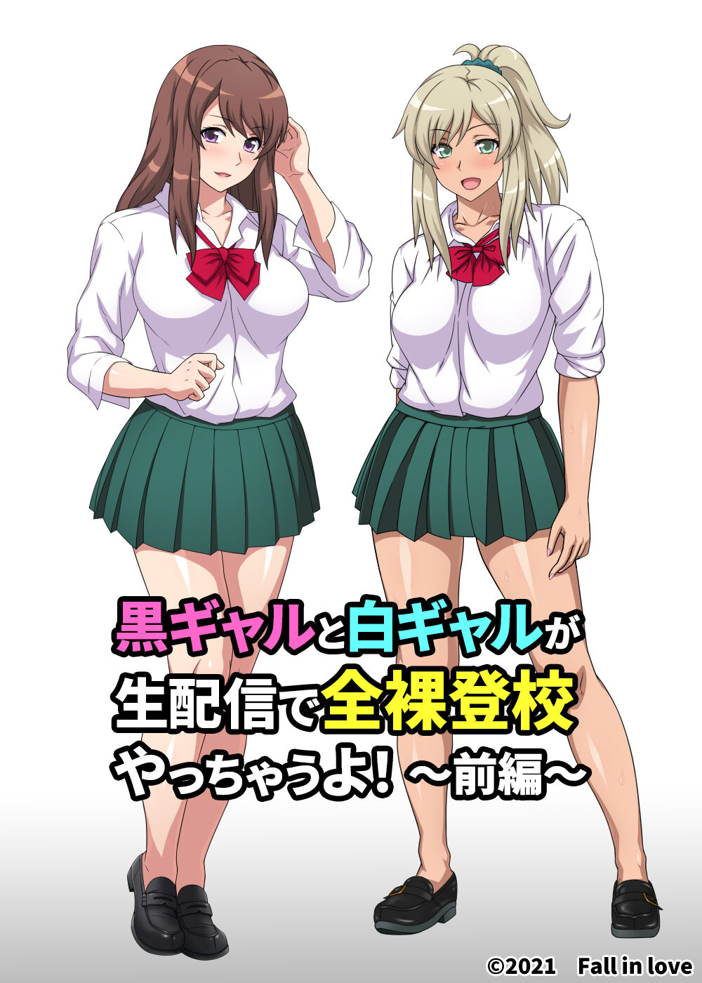 Kuro-Gal to Shiro-Gal ga Nama Haishin de Zenra Toukou Yacchau Yo! ~ Zenpen ~ page 1 full