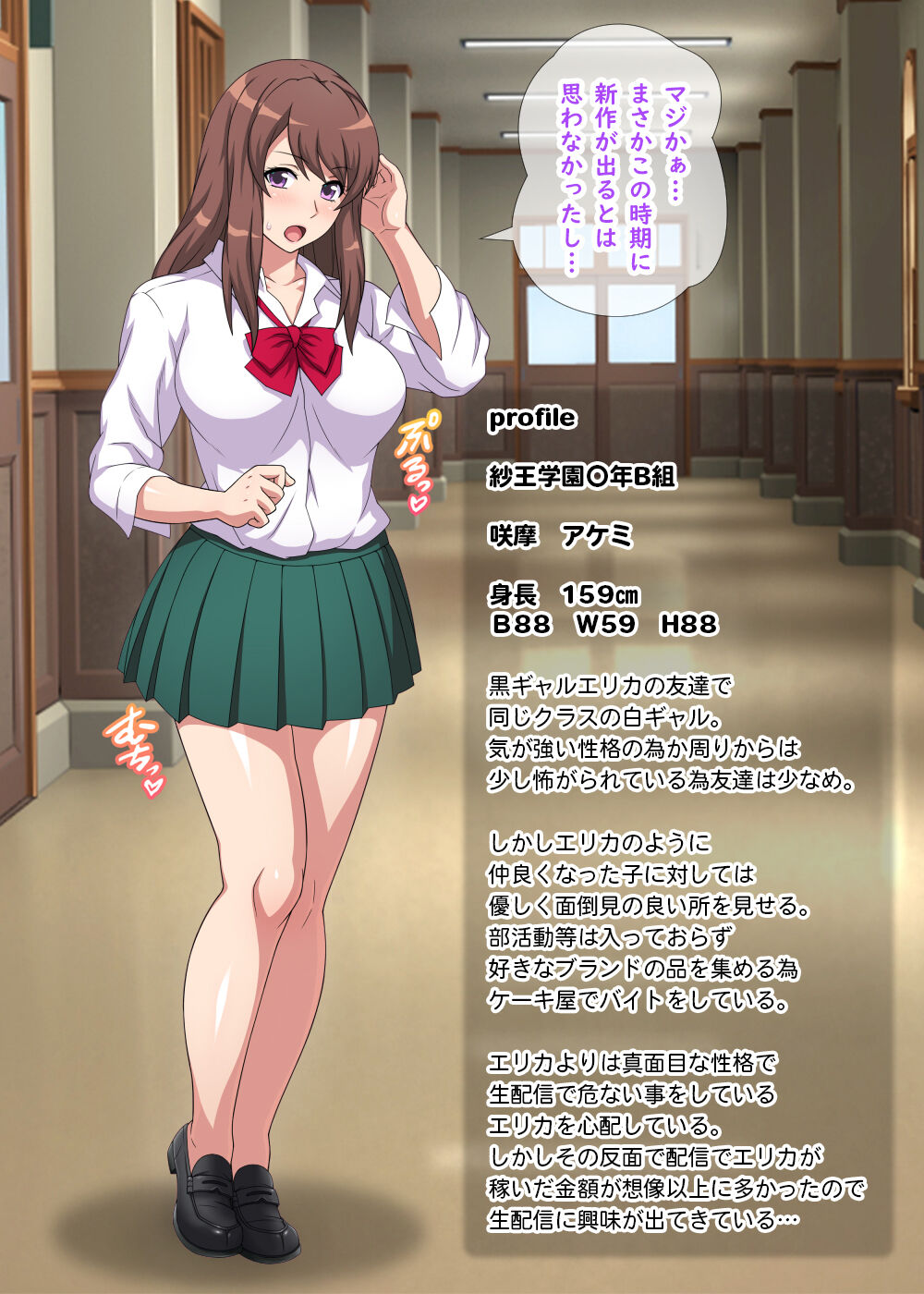 Kuro-Gal to Shiro-Gal ga Nama Haishin de Zenra Toukou Yacchau Yo! ~ Zenpen ~ page 5 full