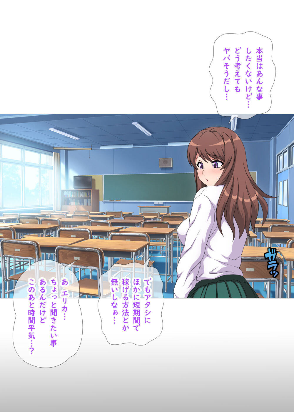 Kuro-Gal to Shiro-Gal ga Nama Haishin de Zenra Toukou Yacchau Yo! ~ Zenpen ~ page 7 full