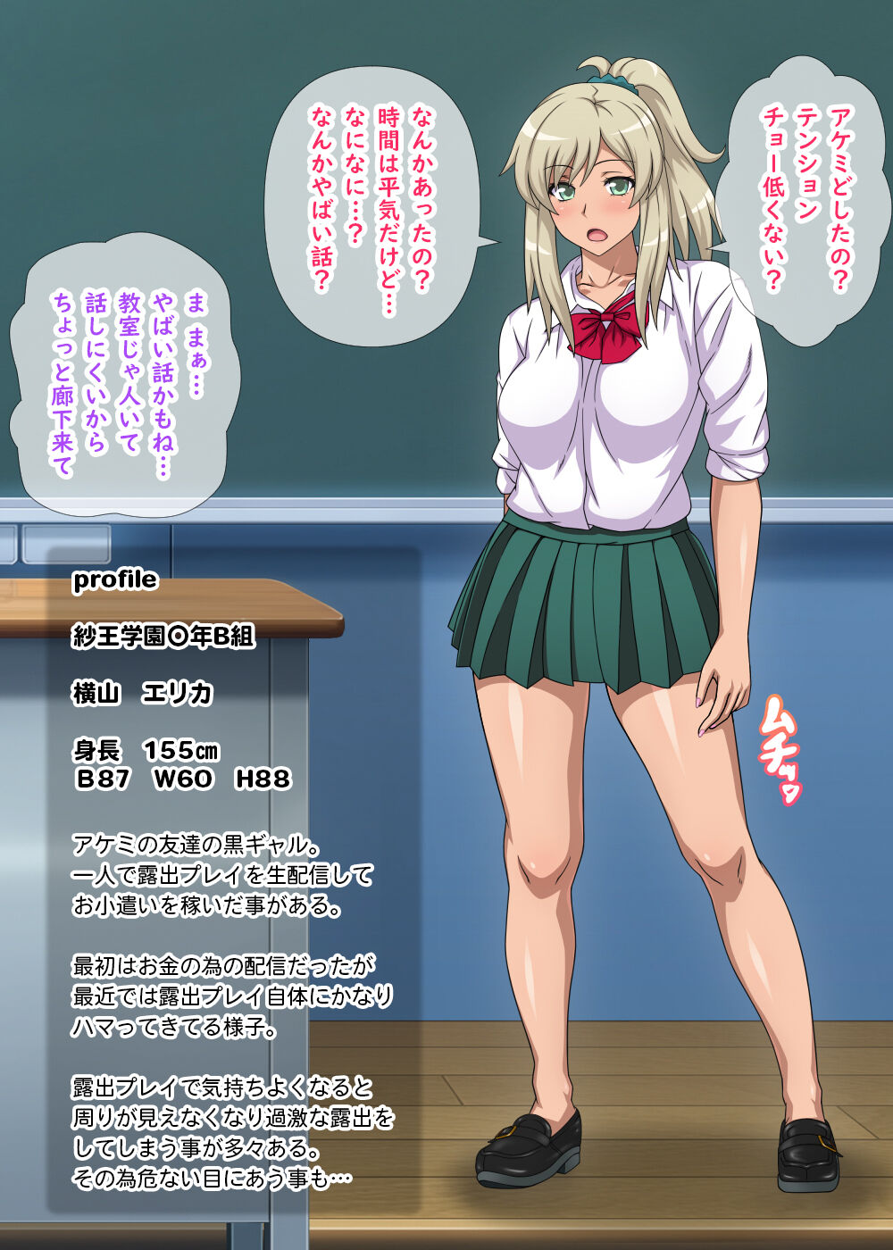 Kuro-Gal to Shiro-Gal ga Nama Haishin de Zenra Toukou Yacchau Yo! ~ Zenpen ~ page 8 full