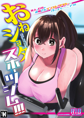 OneShota Sports Gym!!! cover