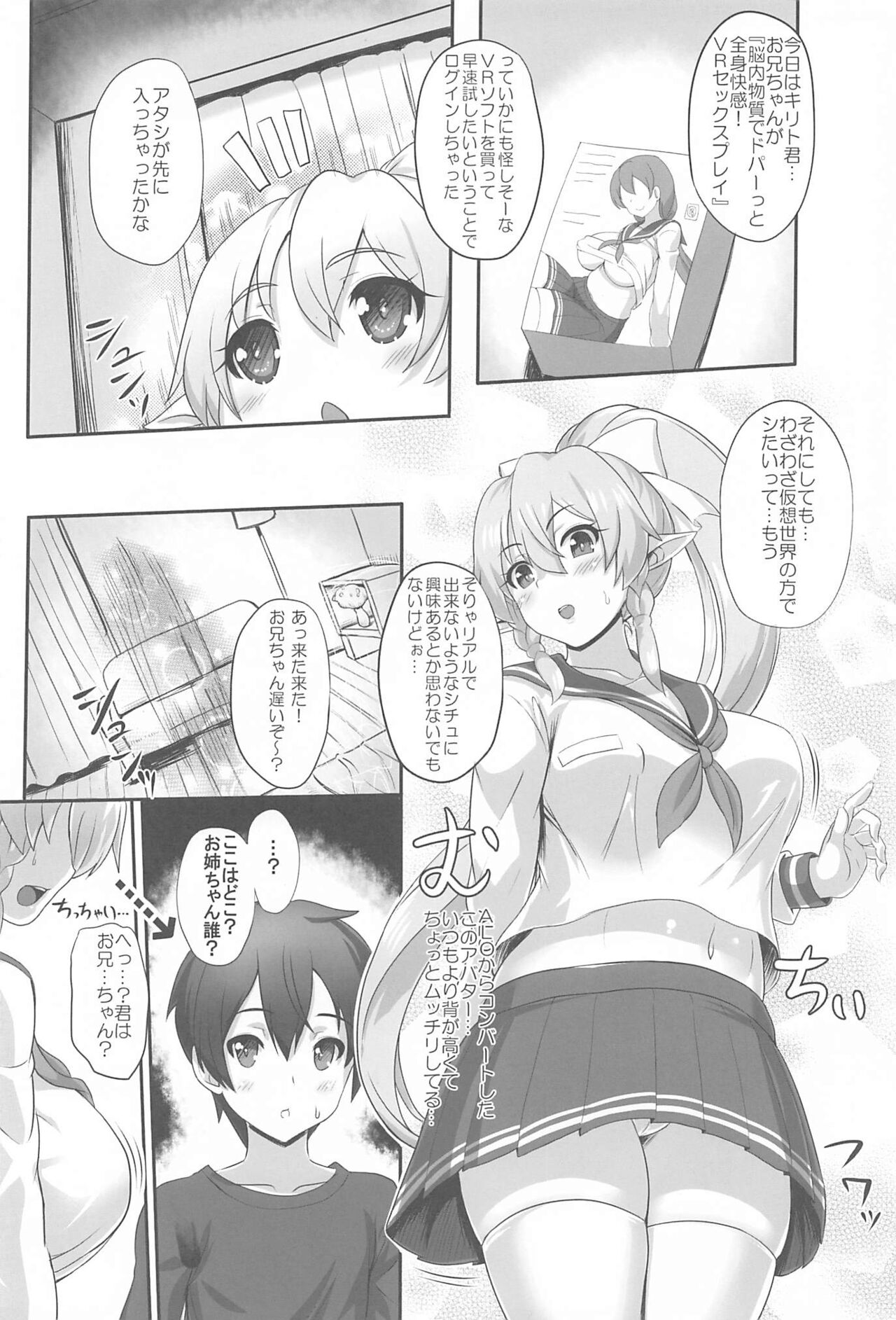 Sister Affection On&amp;Off 3 SAO Soushuuhen page 5 full