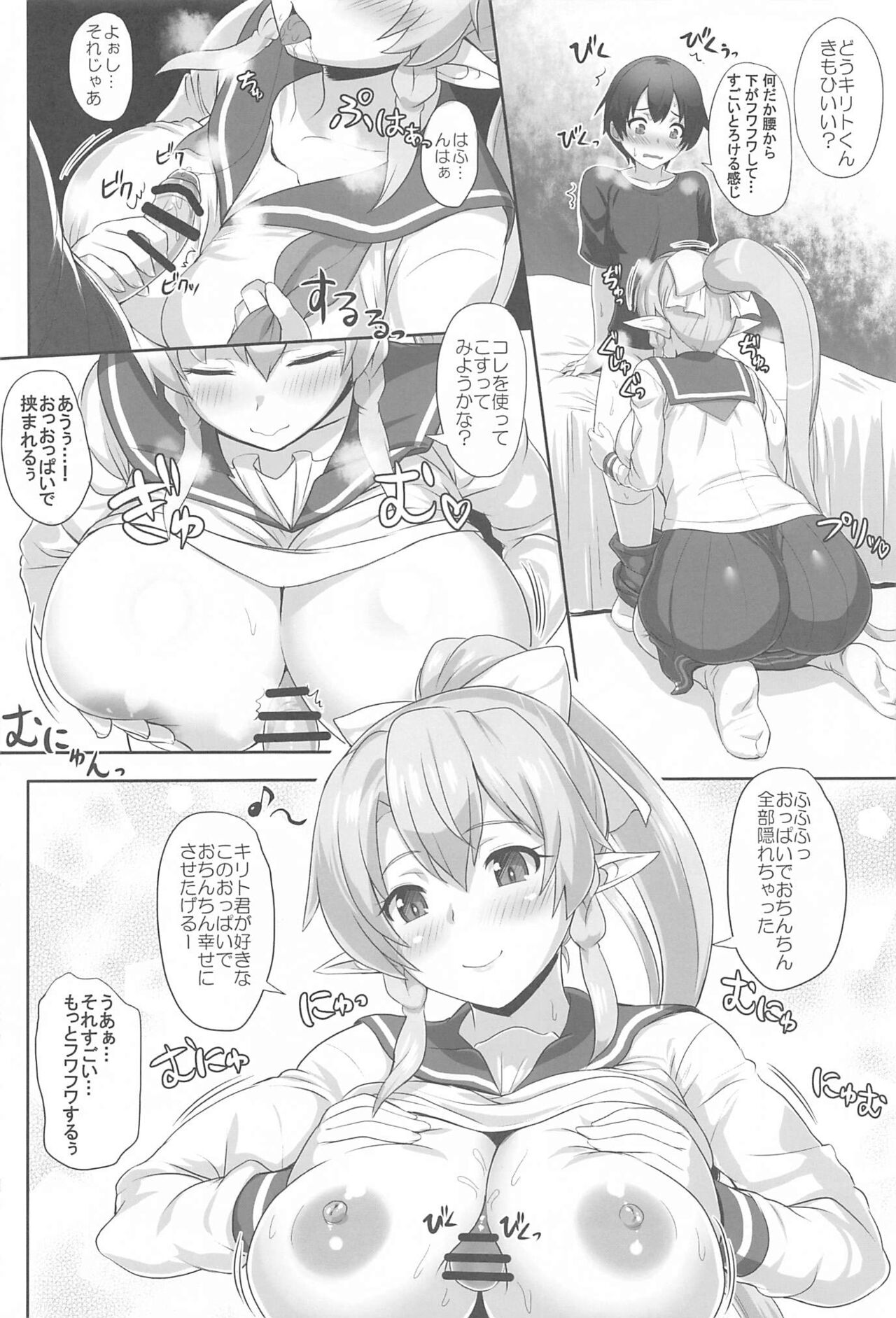Sister Affection On&amp;Off 3 SAO Soushuuhen page 9 full