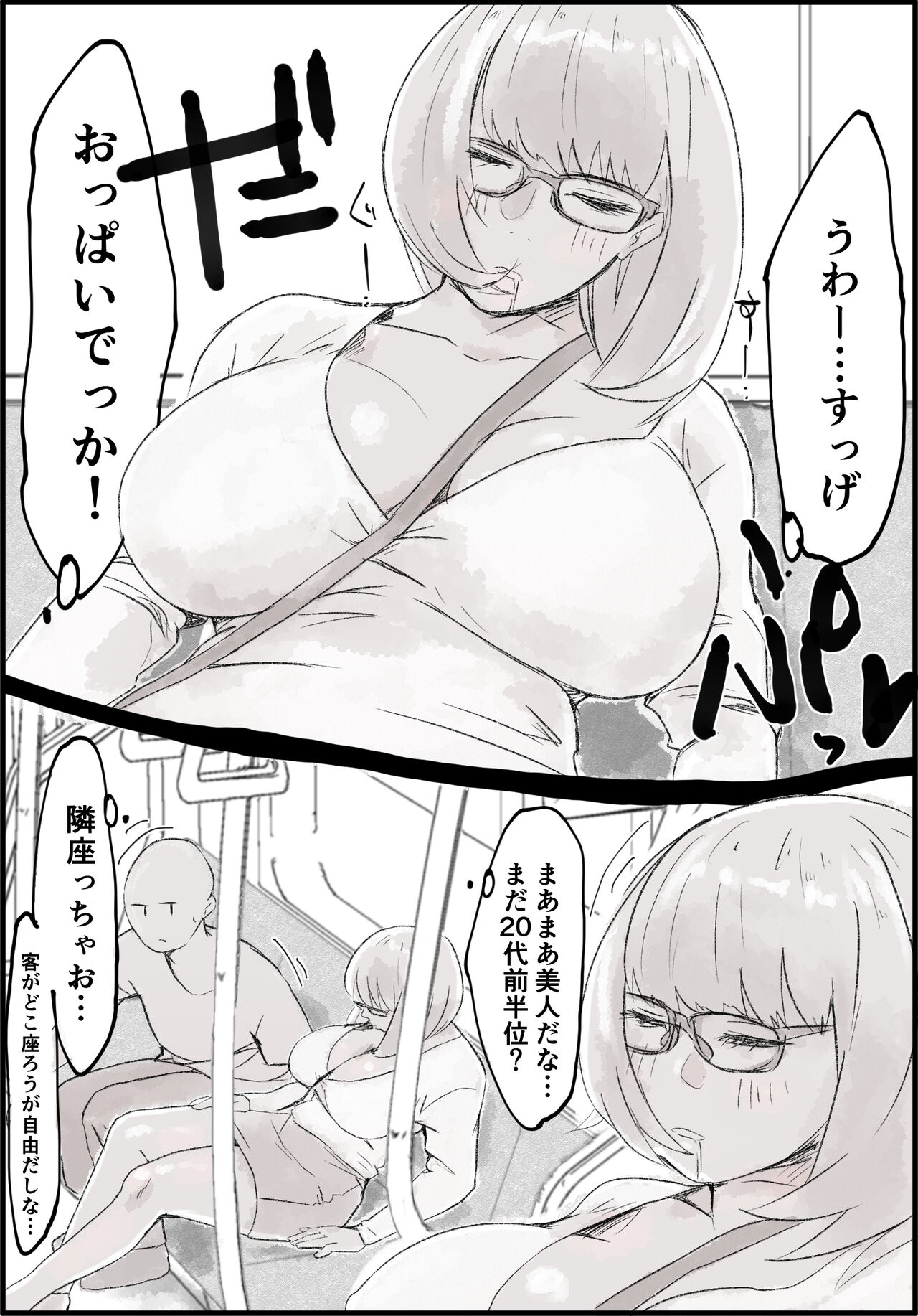 Drunk busty woman, continuous vaginal cum shot, on the last train. page 3 full