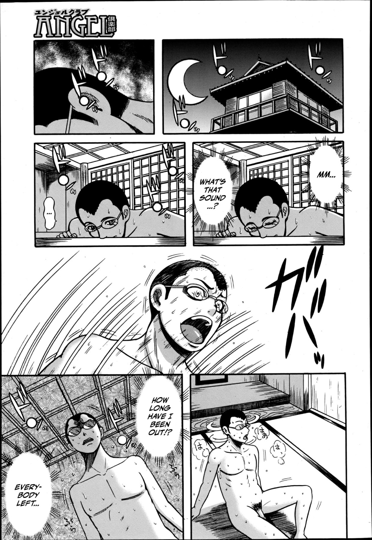 Hirujo Uzushio Matsuri Kouhen | Hirujou Uzushio Party - Part 2 page 3 full