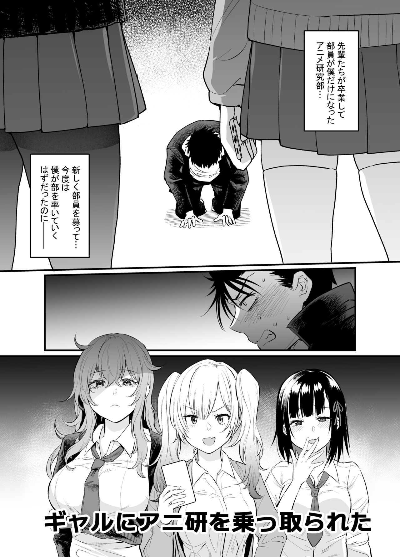 ナマイキ後輩ギャルに催眠お仕置きセックス page 2 full