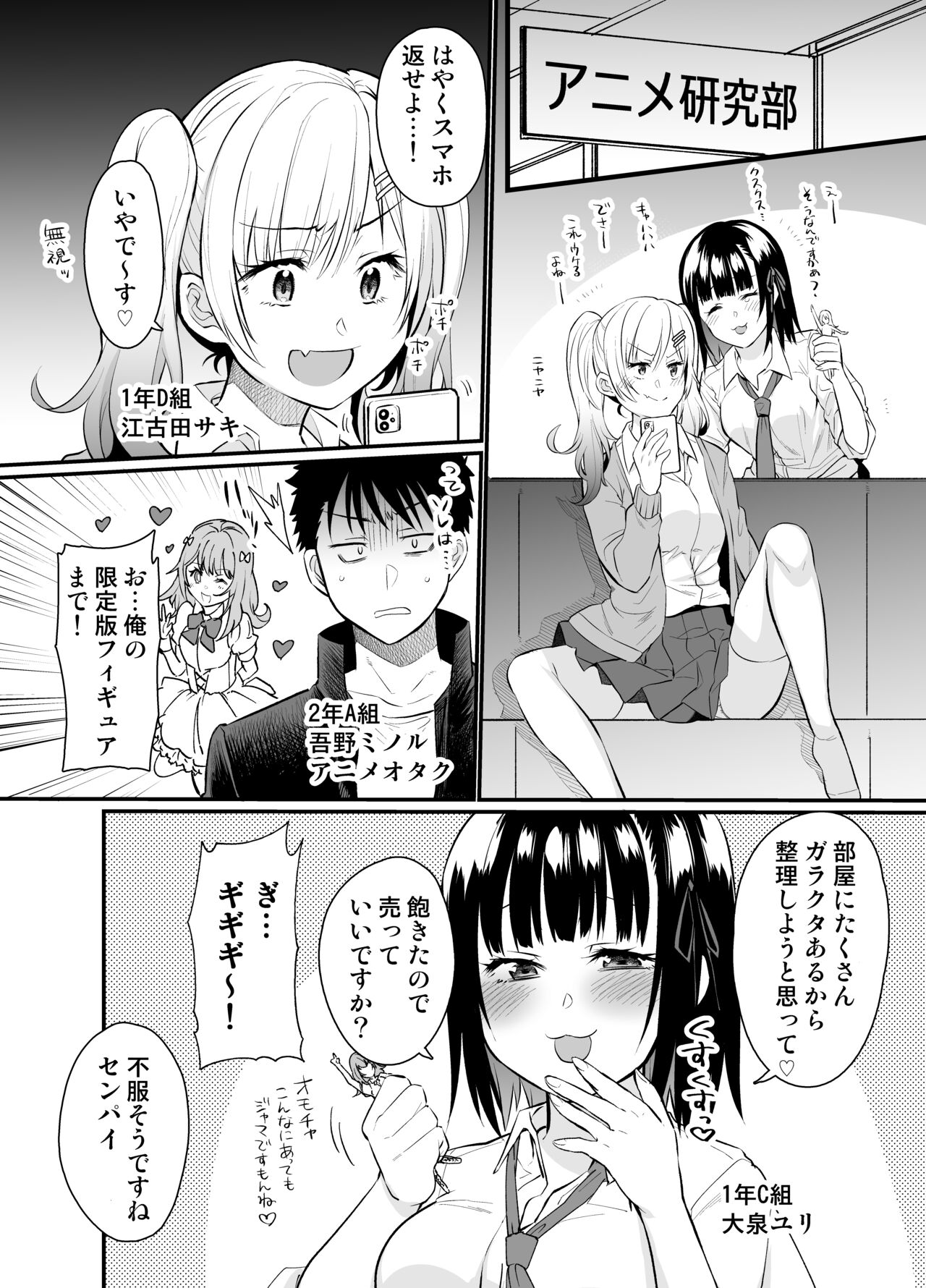 ナマイキ後輩ギャルに催眠お仕置きセックス page 3 full