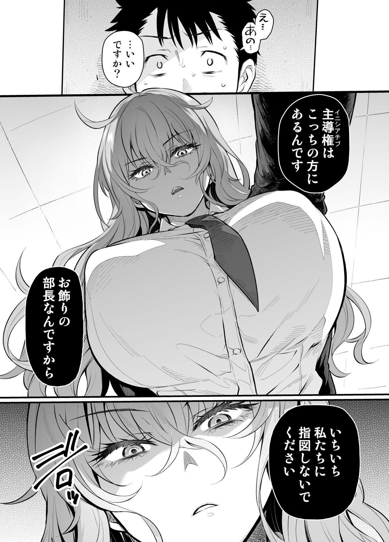 ナマイキ後輩ギャルに催眠お仕置きセックス page 5 full