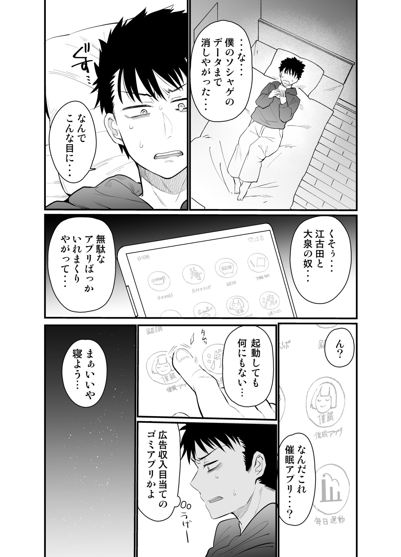 ナマイキ後輩ギャルに催眠お仕置きセックス page 7 full