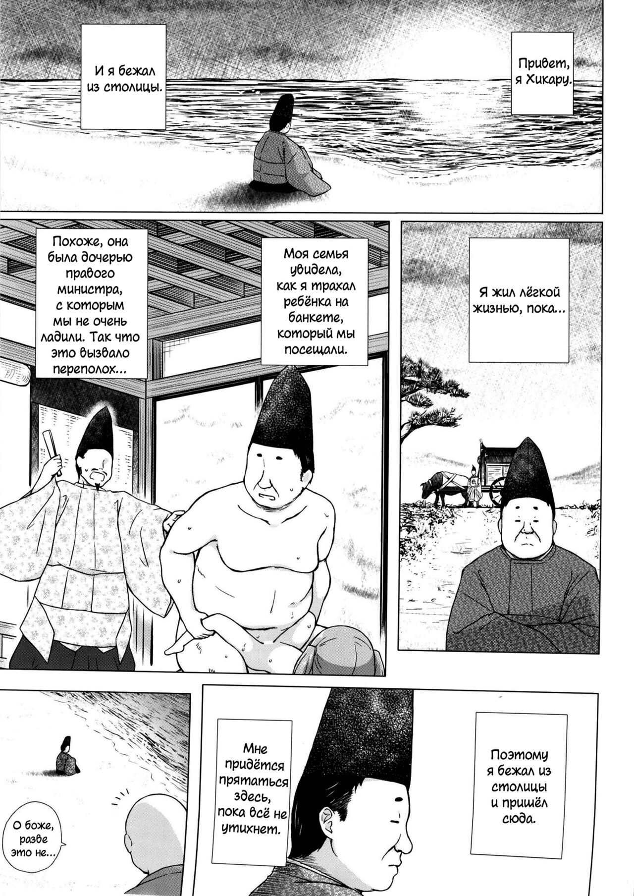 Hikari no Kimi no Saganaki Keikaku <Akashi> page 2 full