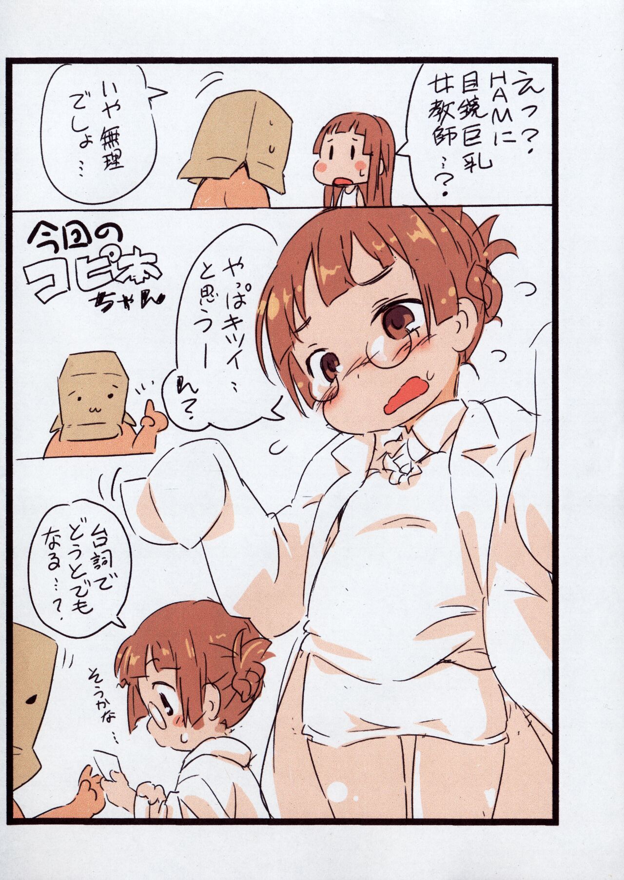 Rakugaki Zukan page 2 full