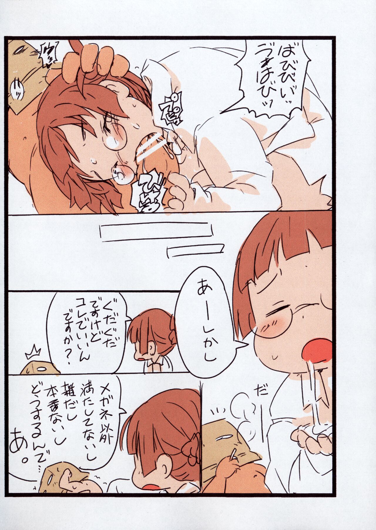 Rakugaki Zukan page 4 full
