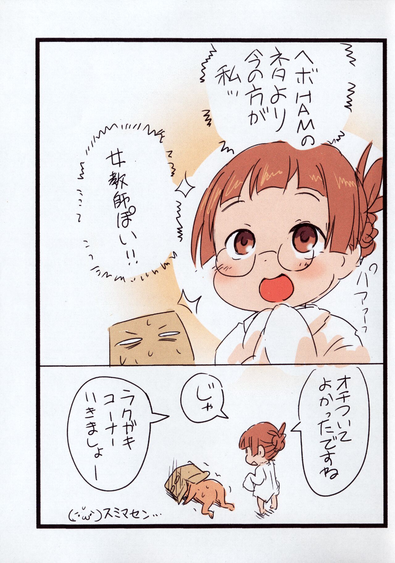 Rakugaki Zukan page 5 full