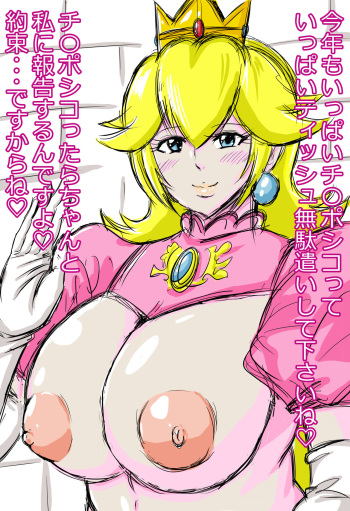Tonsuke cover