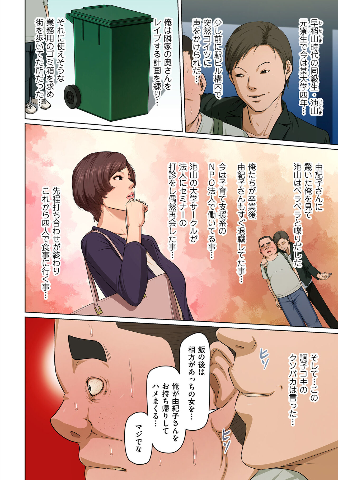 COMIC Kuriberon DUMA 2022-03 Vol. 34 page 4 full