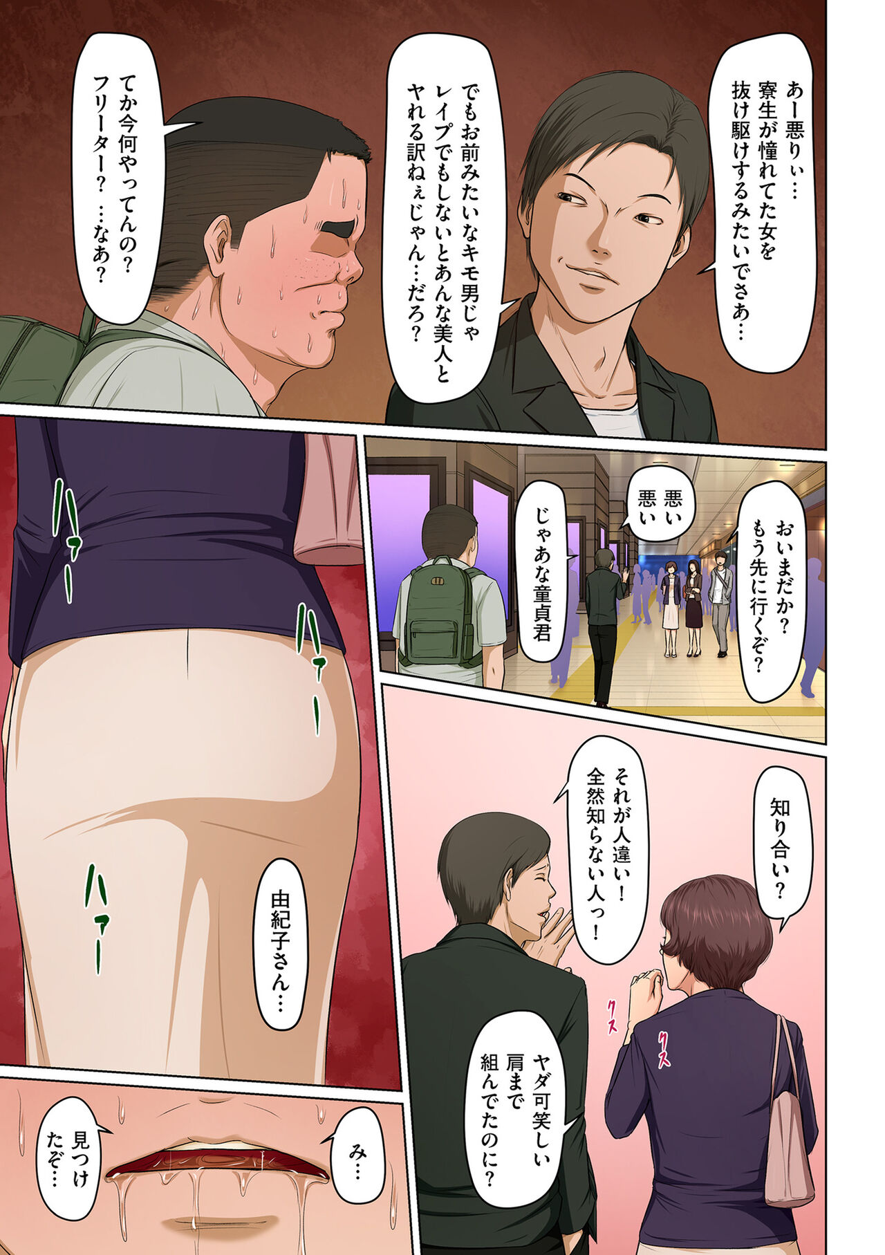 COMIC Kuriberon DUMA 2022-03 Vol. 34 page 7 full