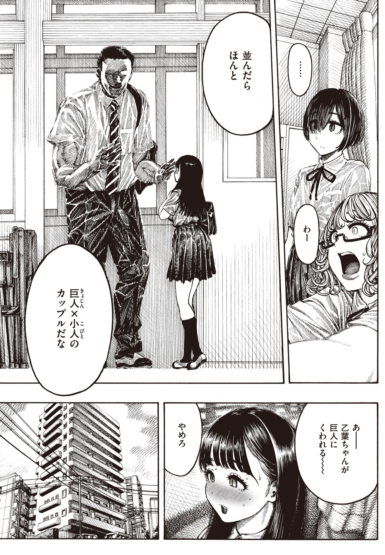 Hirune page 2 full