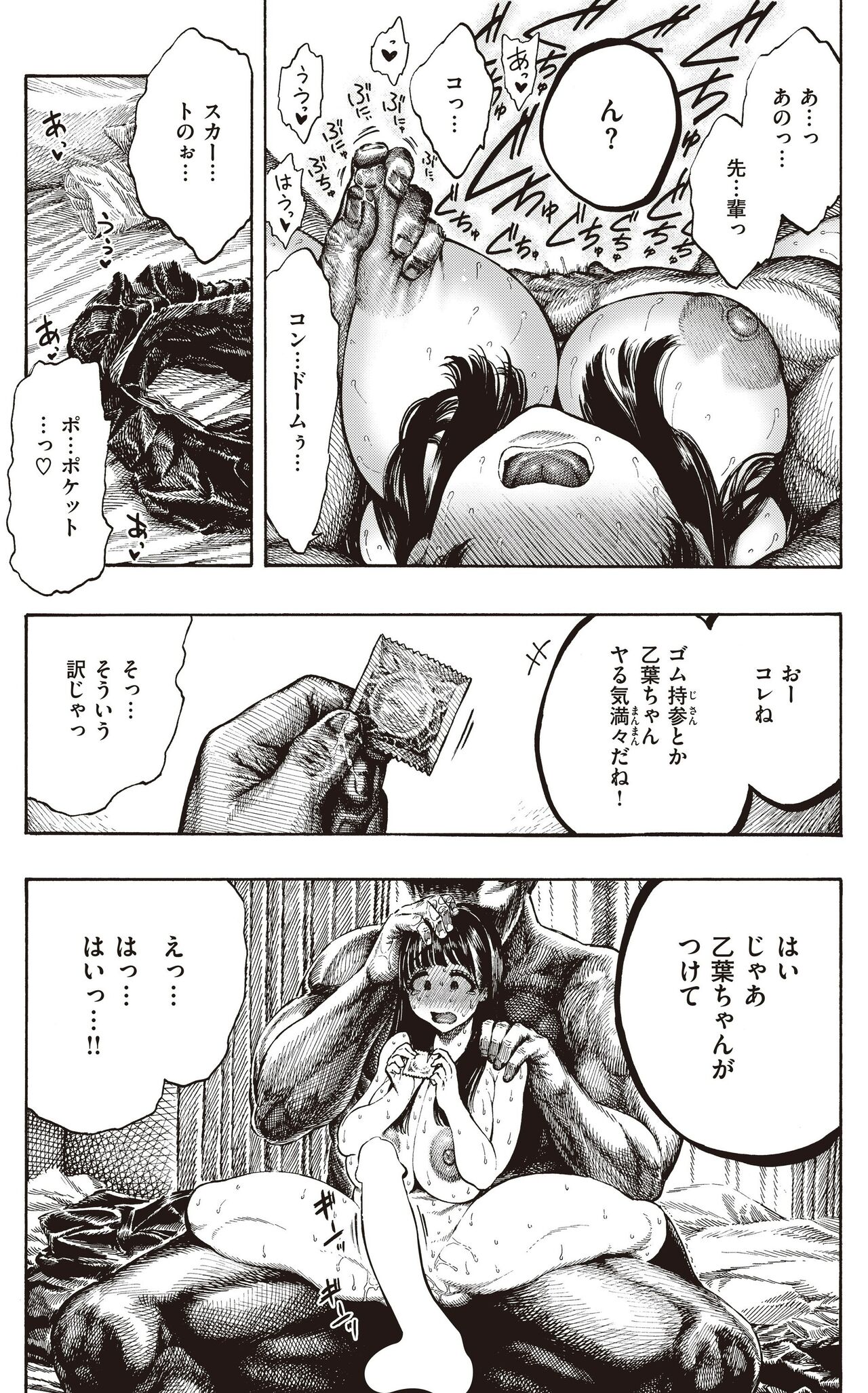 Hirune page 4 full