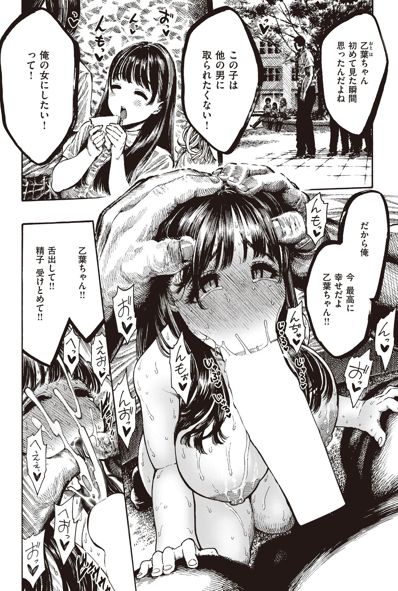 Hirune page 9 full