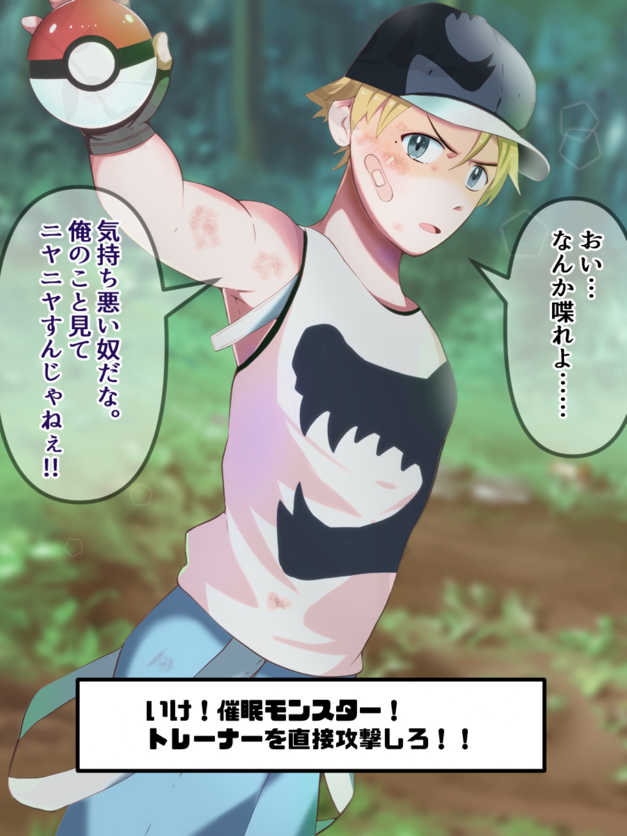 Sennou ball de trainer, get! ! page 2 full