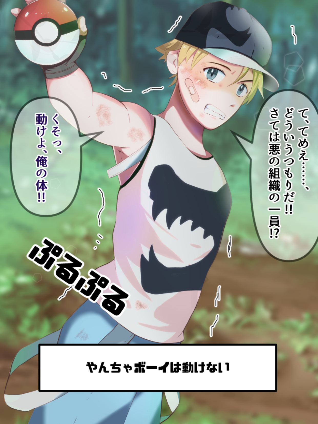 Sennou ball de trainer, get! ! page 5 full