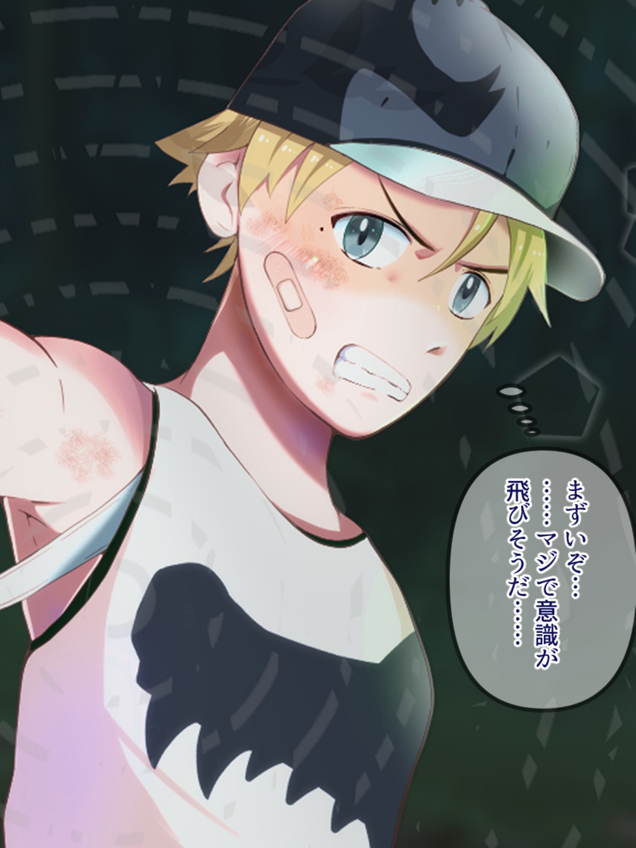 Sennou ball de trainer, get! ! page 7 full