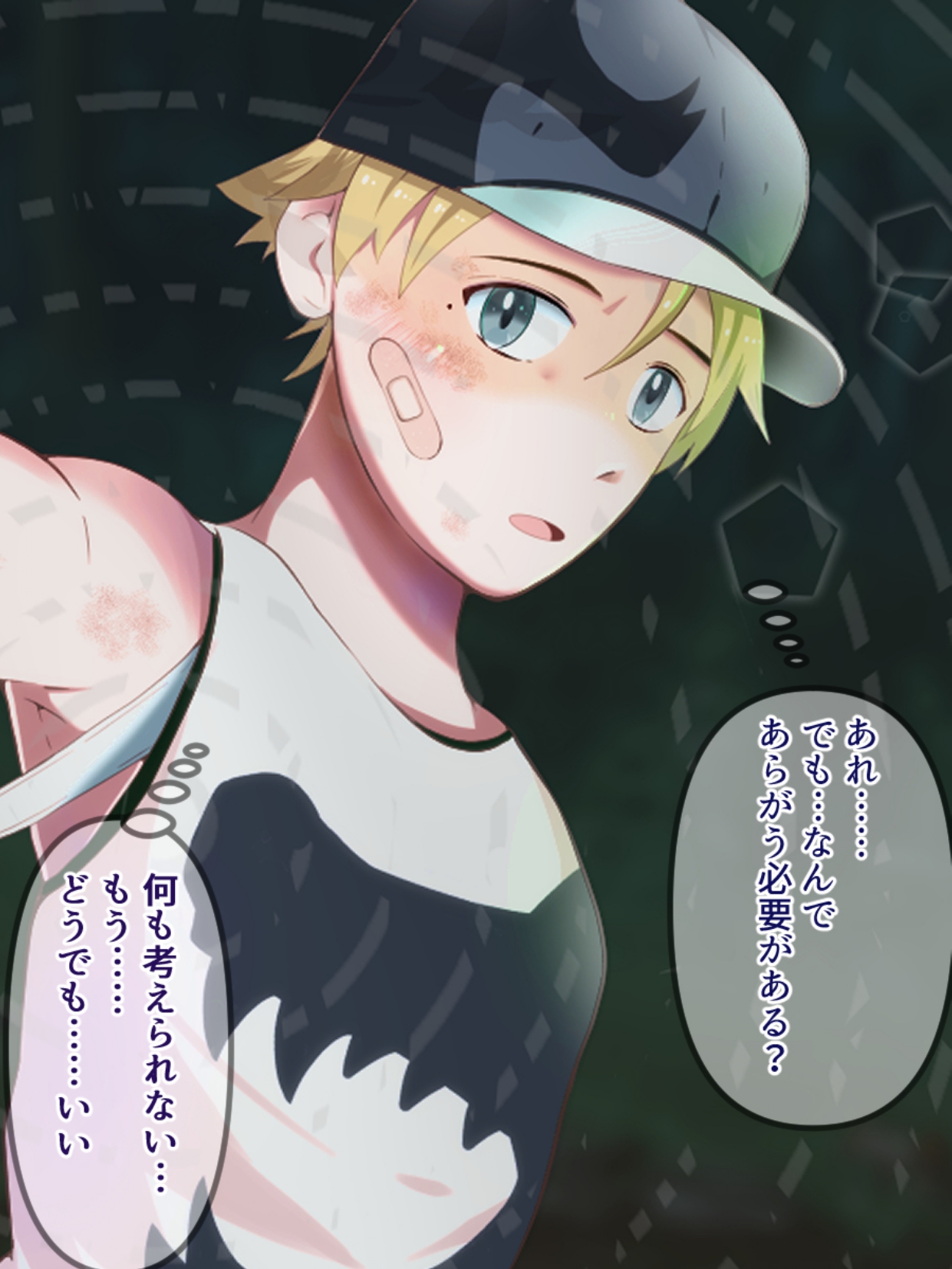 Sennou ball de trainer, get! ! page 8 full