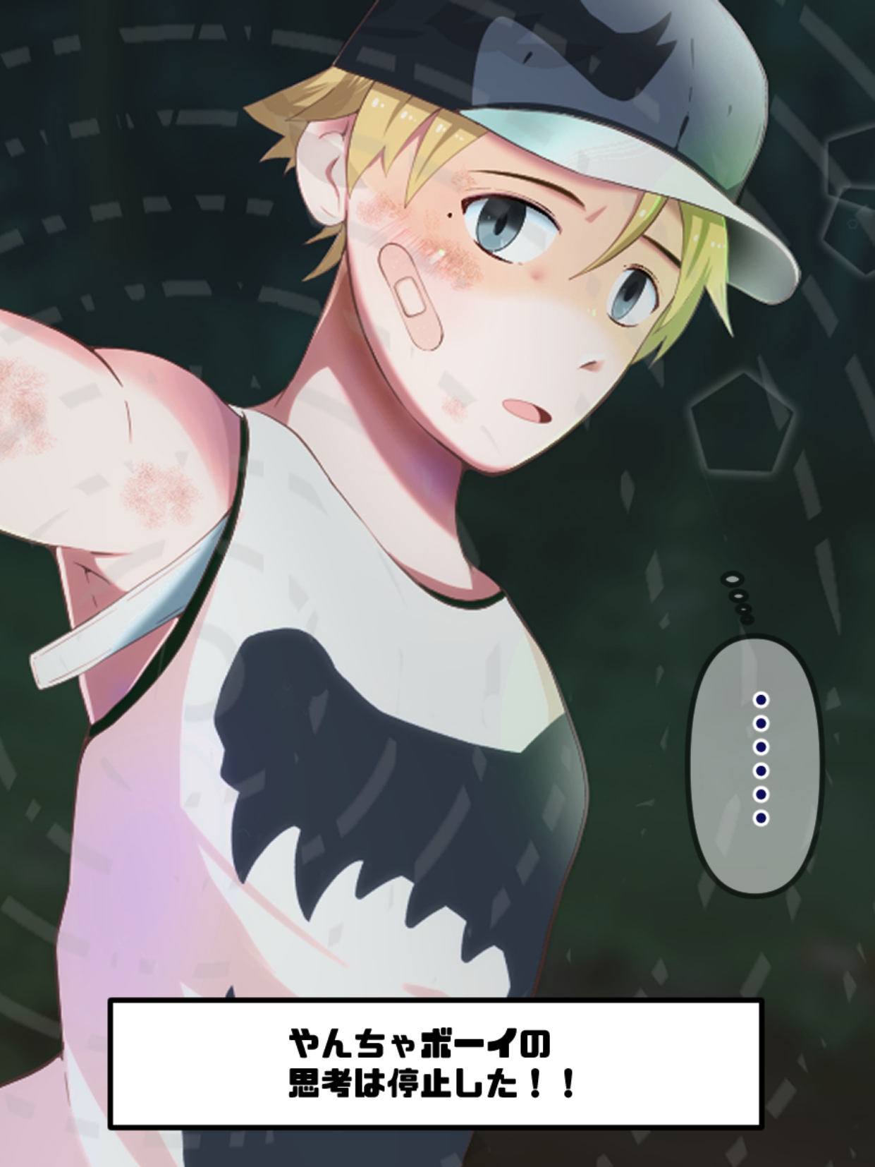 Sennou ball de trainer, get! ! page 9 full