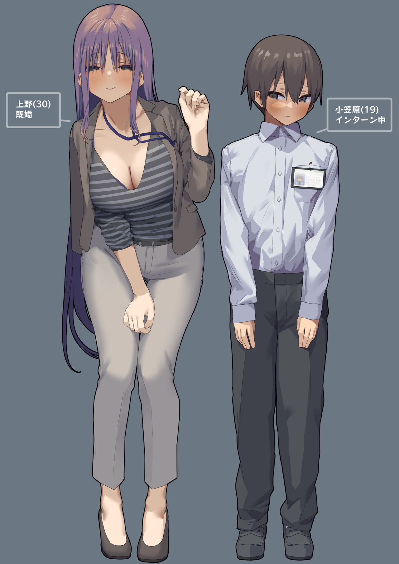 ビジネスセックスマナーインターン編 page 2 full