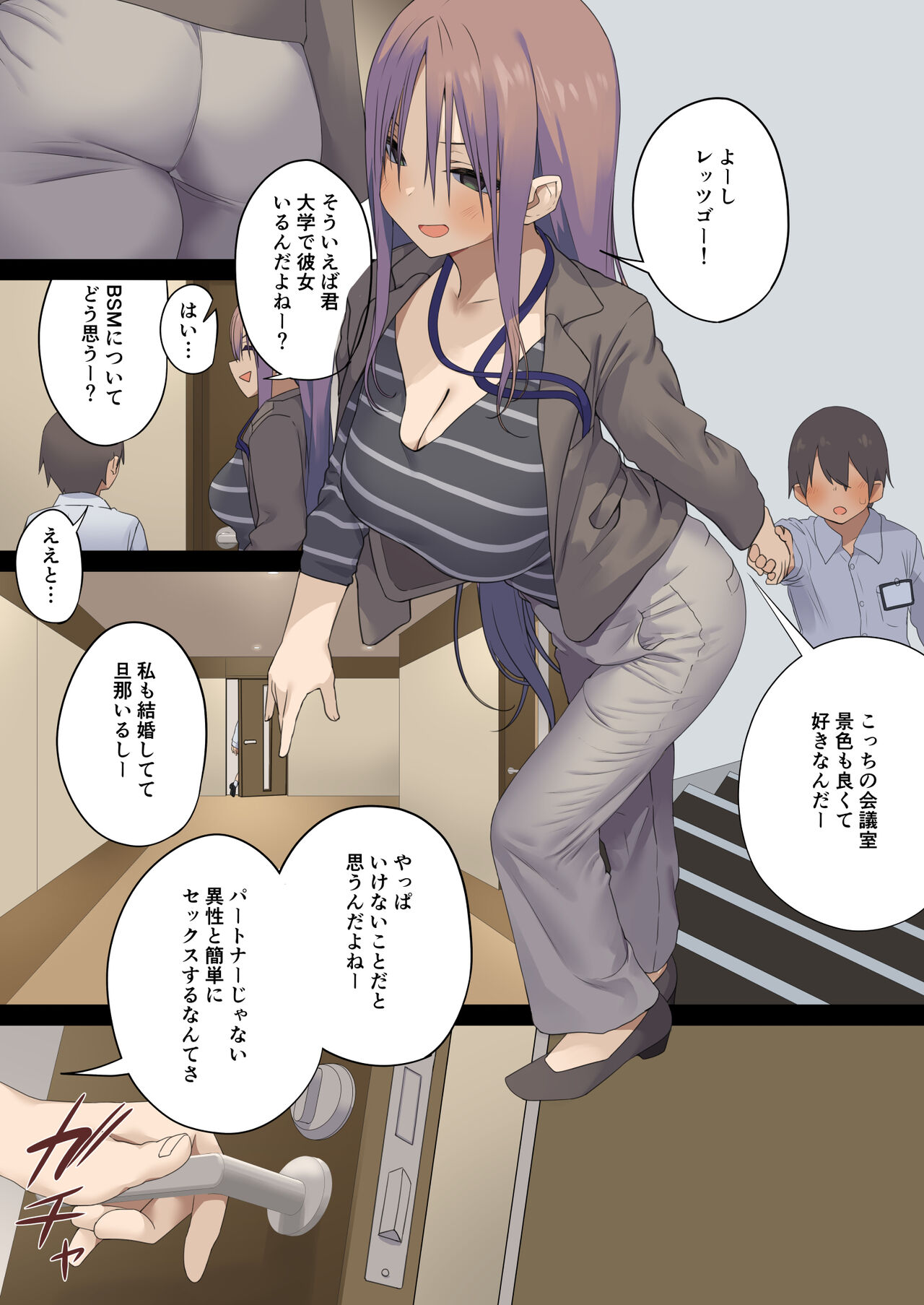 ビジネスセックスマナーインターン編 page 6 full