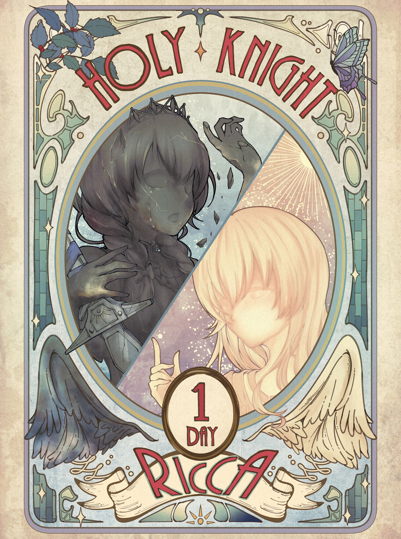 聖騎士リッカの物語 白翼と淫翼の姉妹 | The Fairy Tale of Holy Knight Ricca: Two Winged Sisters page 7 full