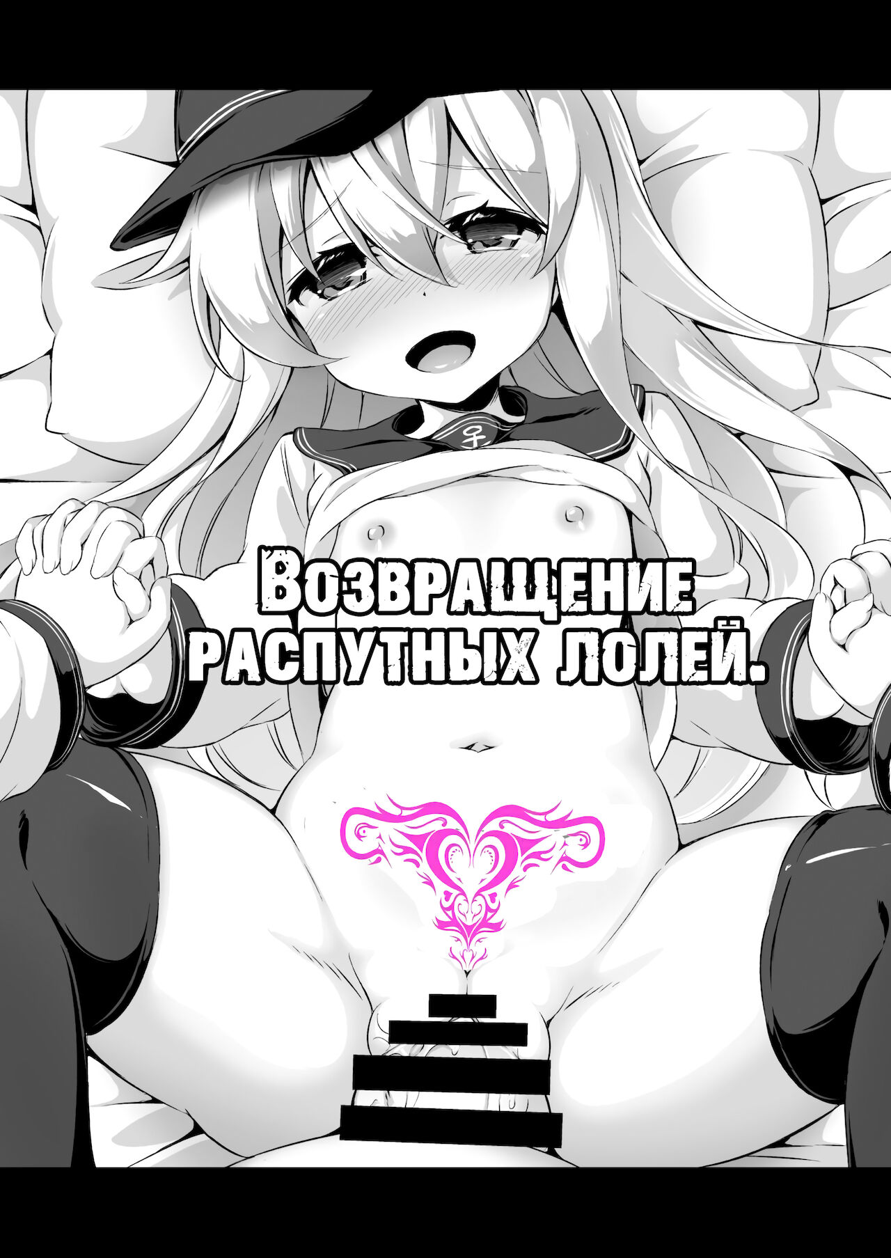 Loli &amp; Futa Vol. 10 | Лоли &amp; фута Часть 10 page 2 full