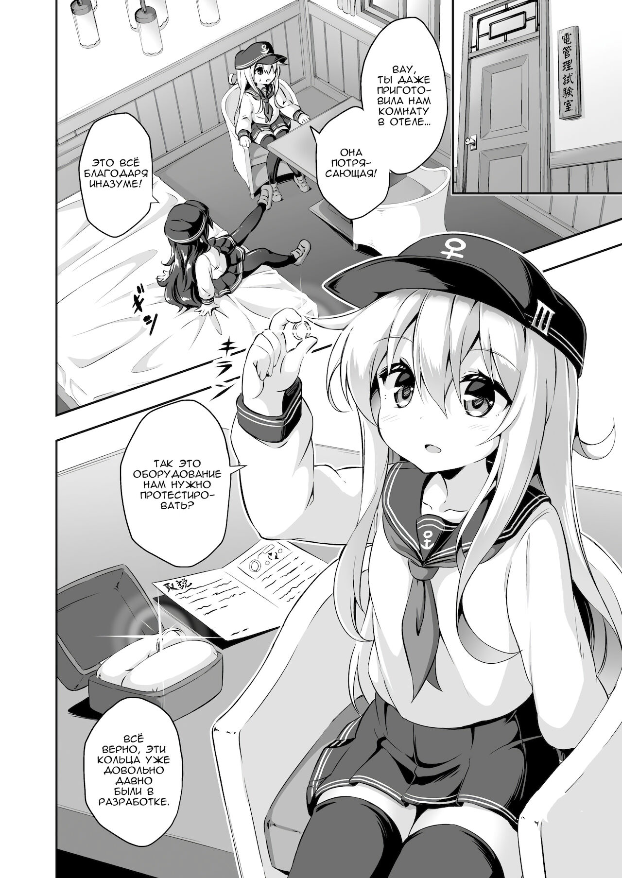 Loli &amp; Futa Vol. 10 | Лоли &amp; фута Часть 10 page 3 full