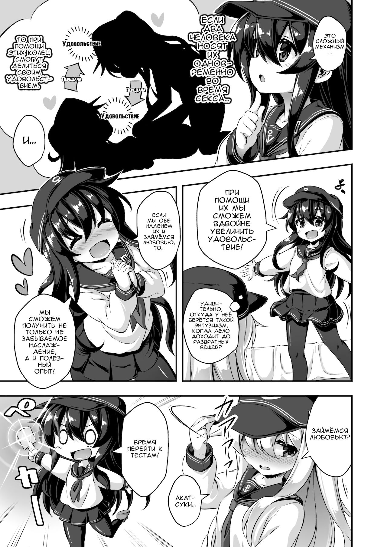 Loli &amp; Futa Vol. 10 | Лоли &amp; фута Часть 10 page 4 full
