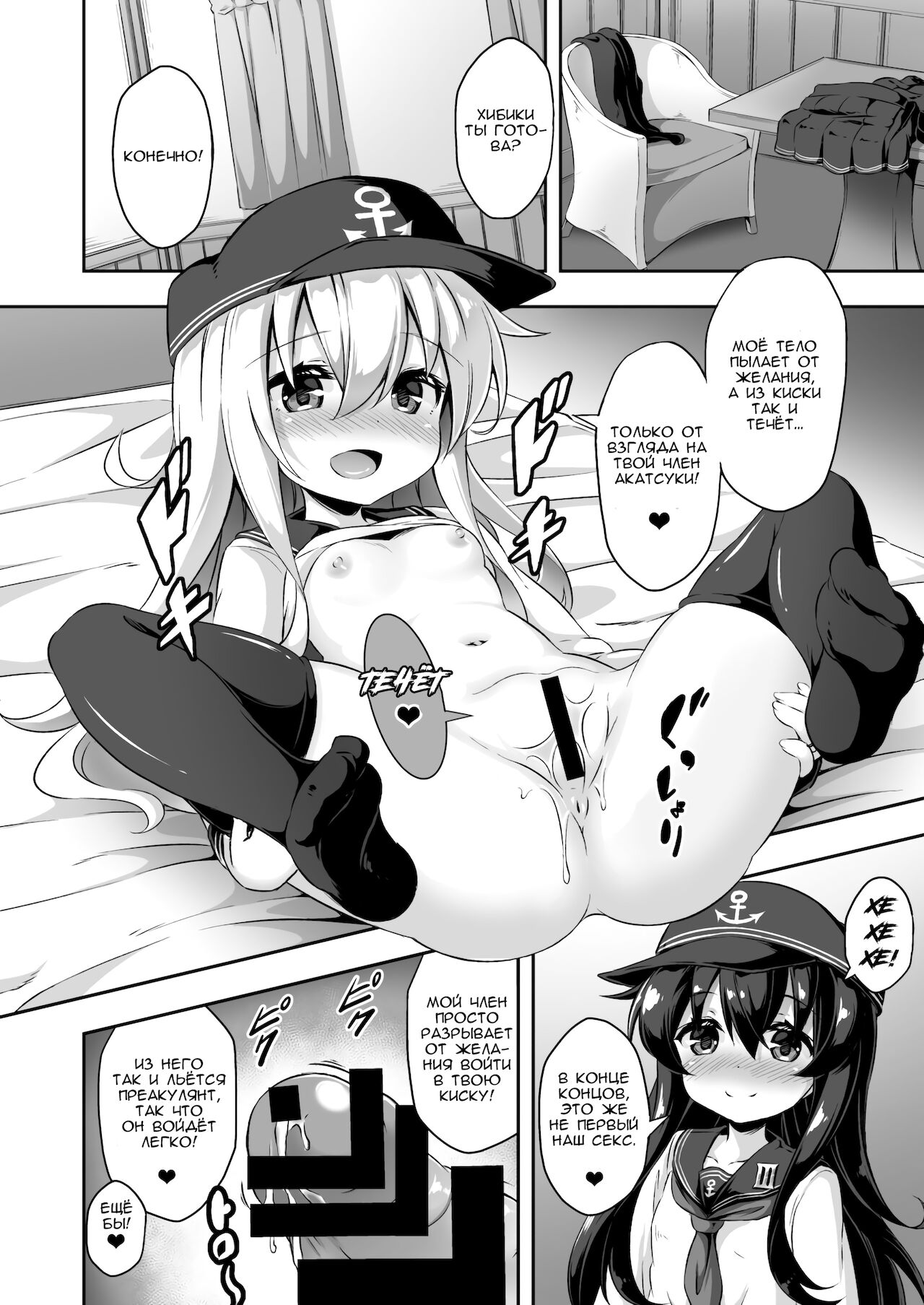 Loli &amp; Futa Vol. 10 | Лоли &amp; фута Часть 10 page 5 full