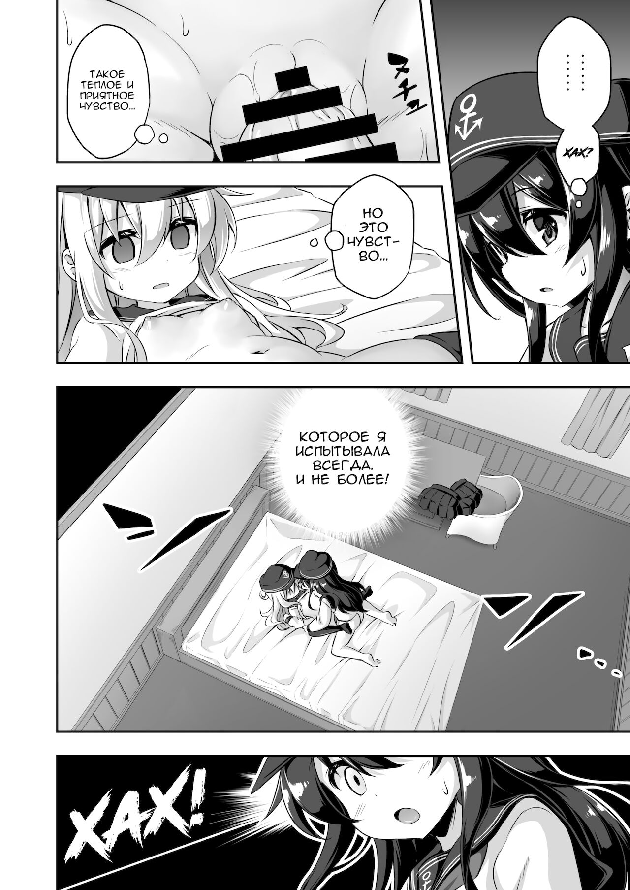 Loli &amp; Futa Vol. 10 | Лоли &amp; фута Часть 10 page 7 full