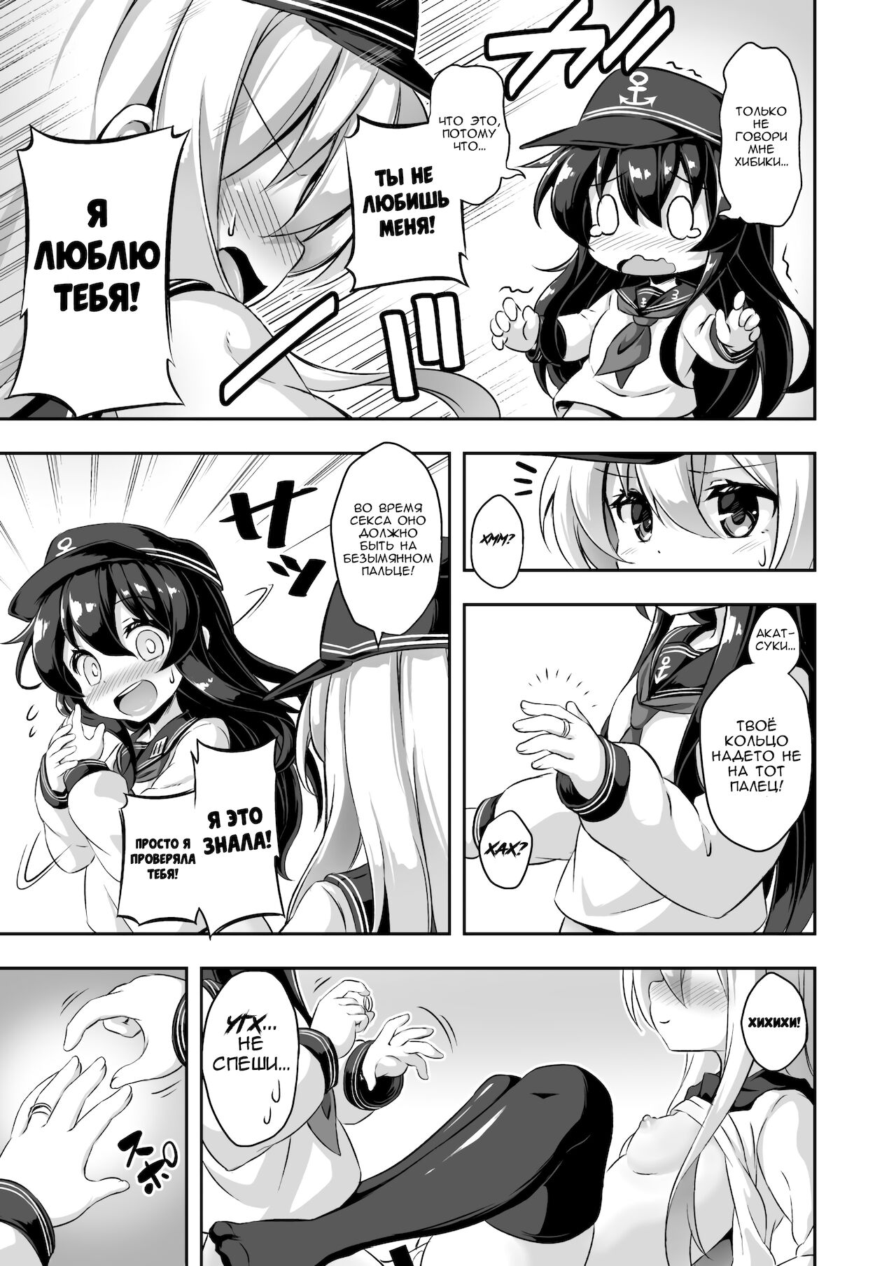 Loli &amp; Futa Vol. 10 | Лоли &amp; фута Часть 10 page 8 full