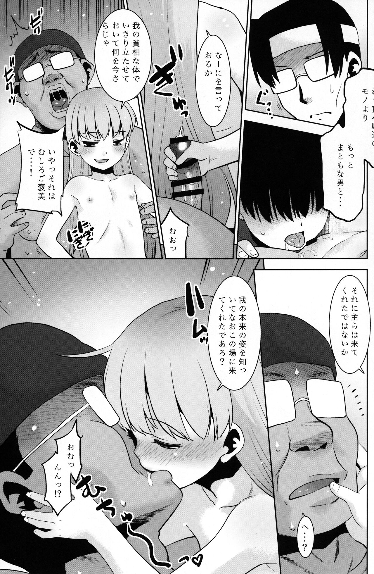 Onani Slime no Shinka page 10 full