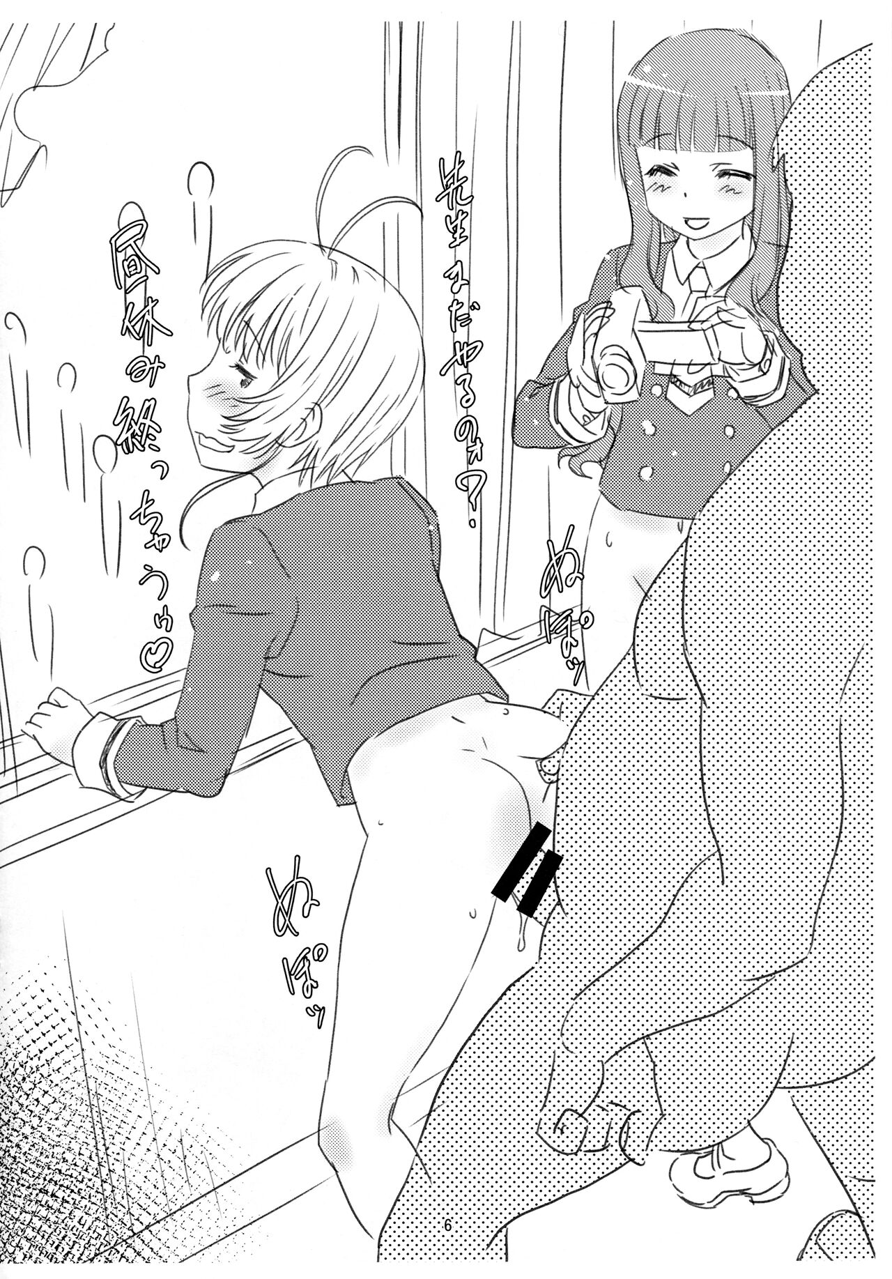 Sakura Rakugaki-bon Sono 3. page 5 full