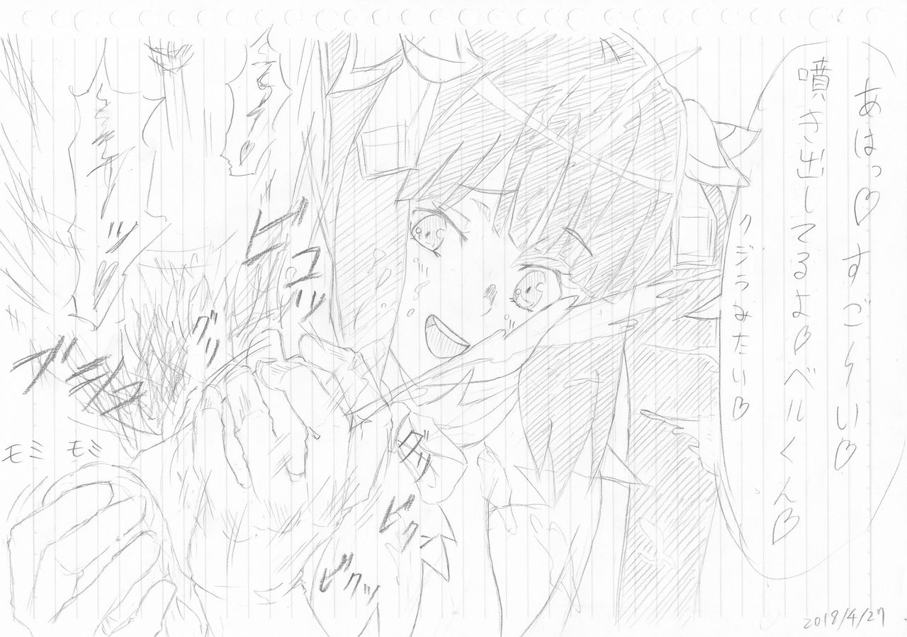 Iwao page 6 full