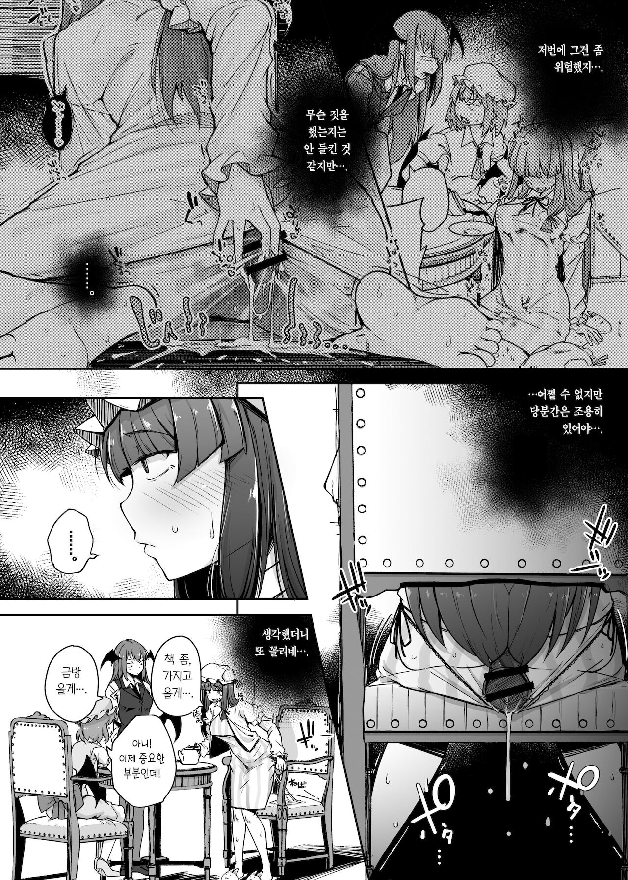 Ana to Muttsuri Dosukebe Daitoshokan 4 | 구멍과 무뚝뚝한 개변태 대도서관 4 page 5 full