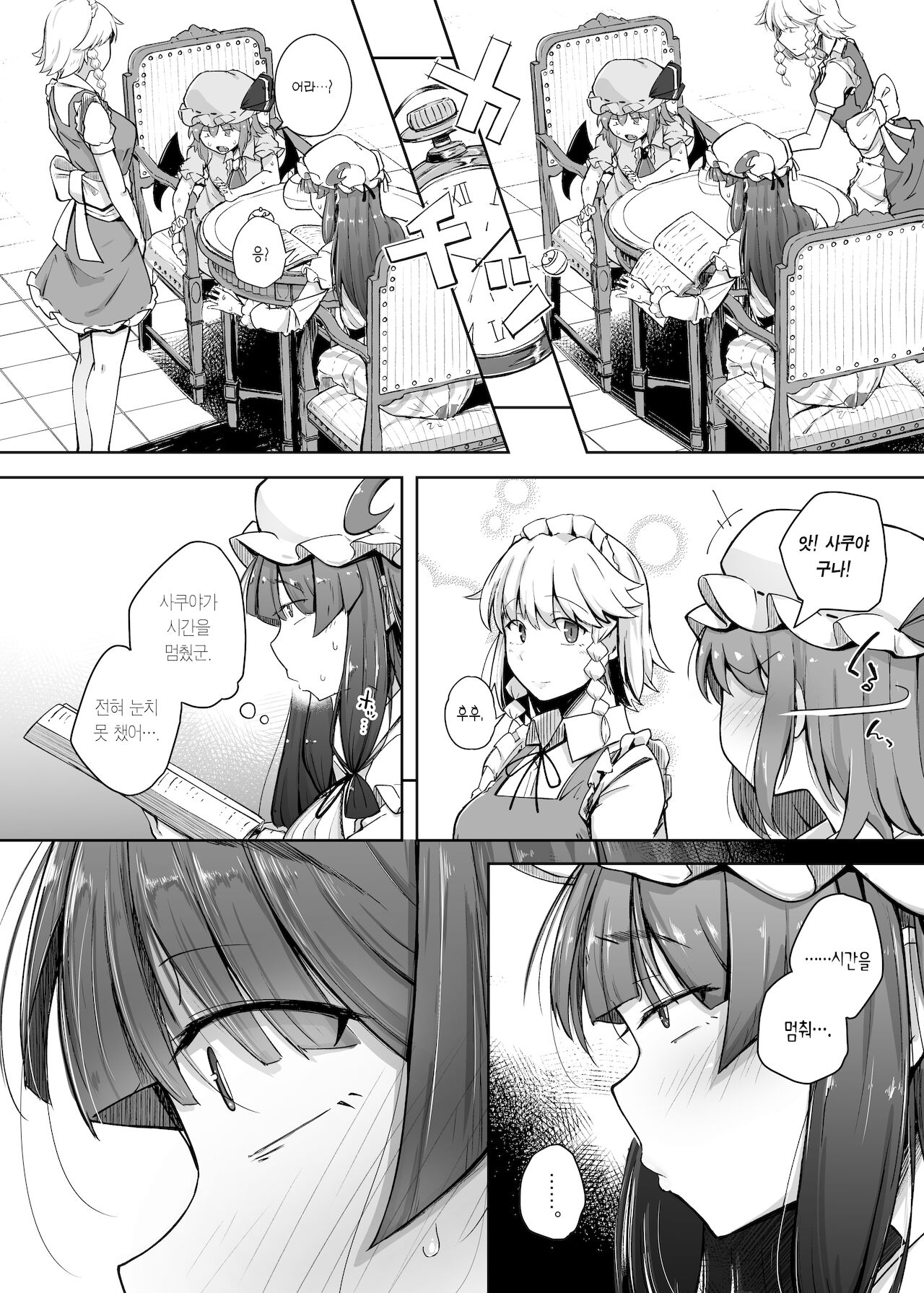 Ana to Muttsuri Dosukebe Daitoshokan 4 | 구멍과 무뚝뚝한 개변태 대도서관 4 page 9 full