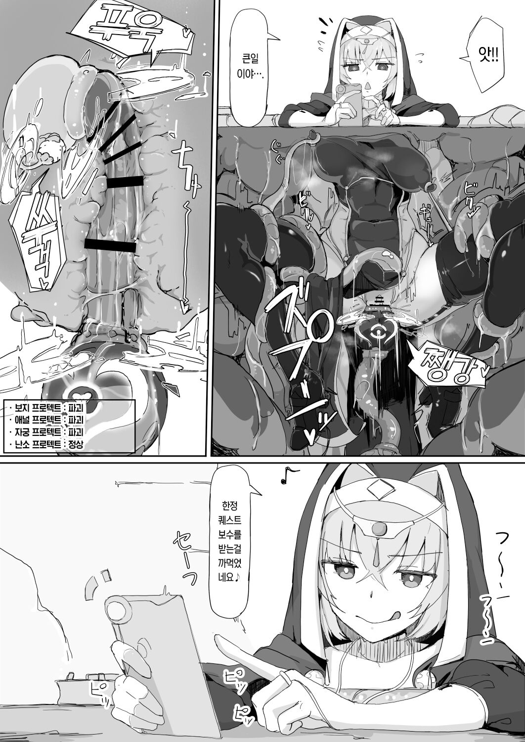 Teikyuu Zako Inma no Shokushu ga Fukai nanode Kankaku Sadan Mahou o Tenkai Shimasitawa!! | 허접 음마의 촉수가 불쾌해서 감각 차단 마법을 발동했어요!! page 10 full