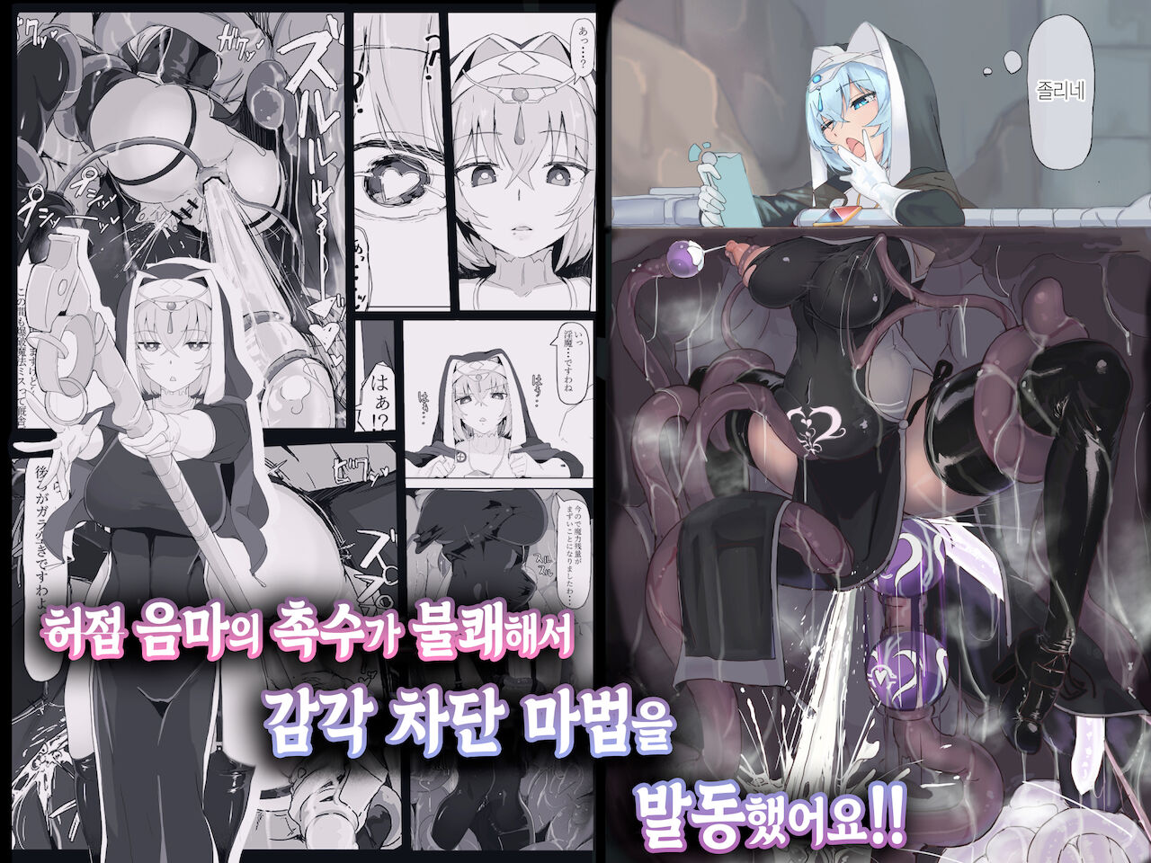 Teikyuu Zako Inma no Shokushu ga Fukai nanode Kankaku Sadan Mahou o Tenkai Shimasitawa!! | 허접 음마의 촉수가 불쾌해서 감각 차단 마법을 발동했어요!! page 2 full