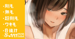 Onna to Shite Mirareru Koto ni Narenai Choushin no Volley-bu no Senpai Joshi