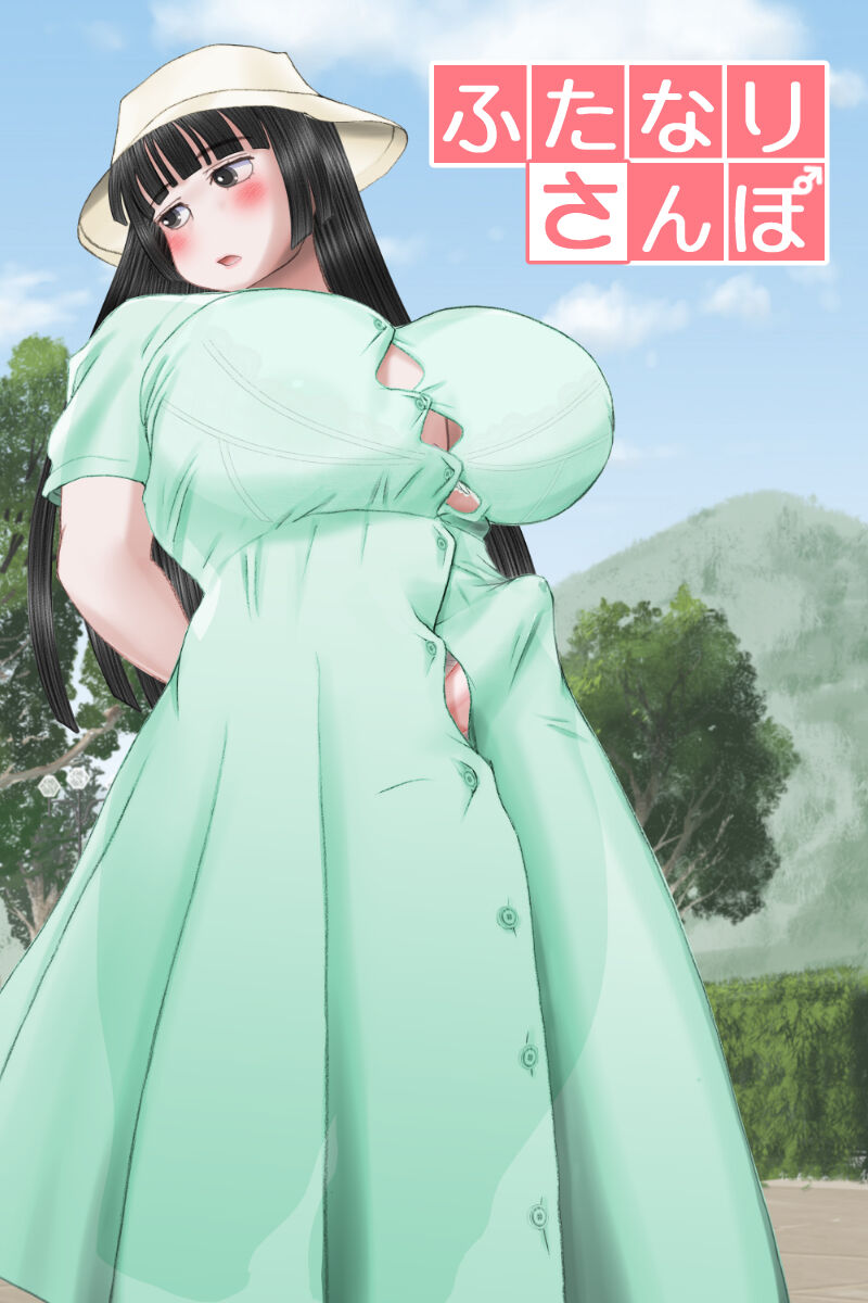 Futanari Sanpo page 1 full