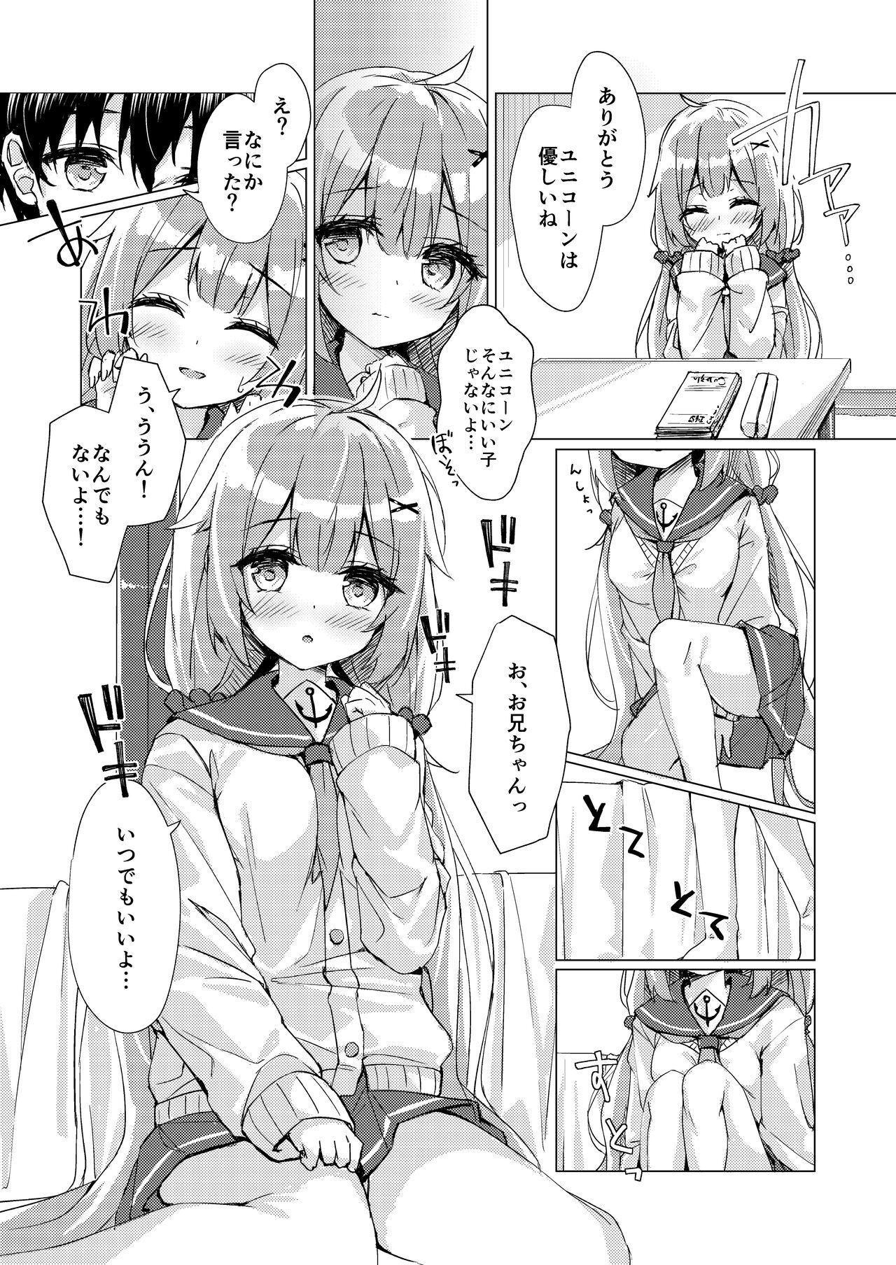 Unicorn-chan to Himitsu no Obenkyoukai page 9 full