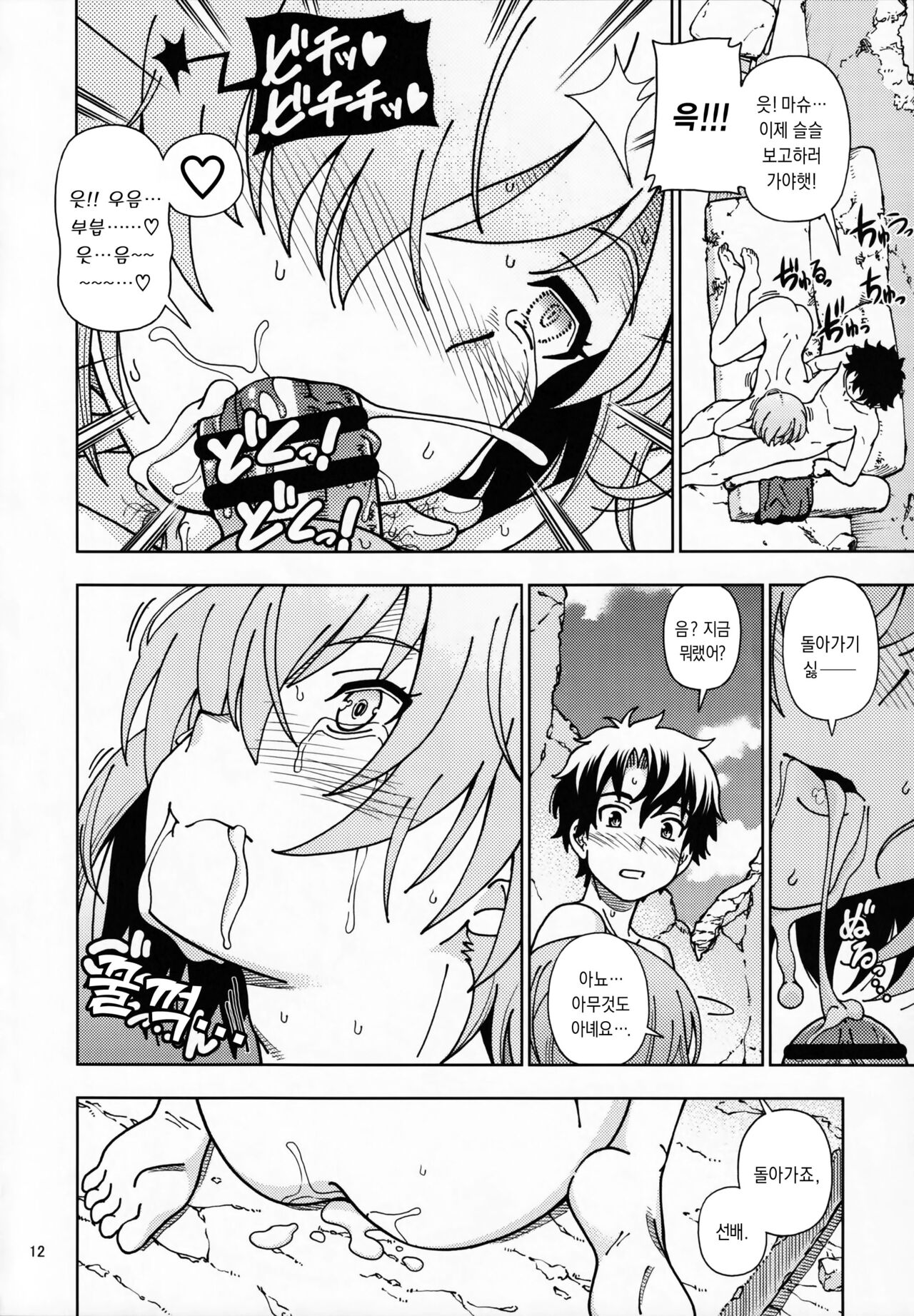 Hyouhaku Sekai no Seizon Honnou | 표백세계의 생존본능 page 4 full