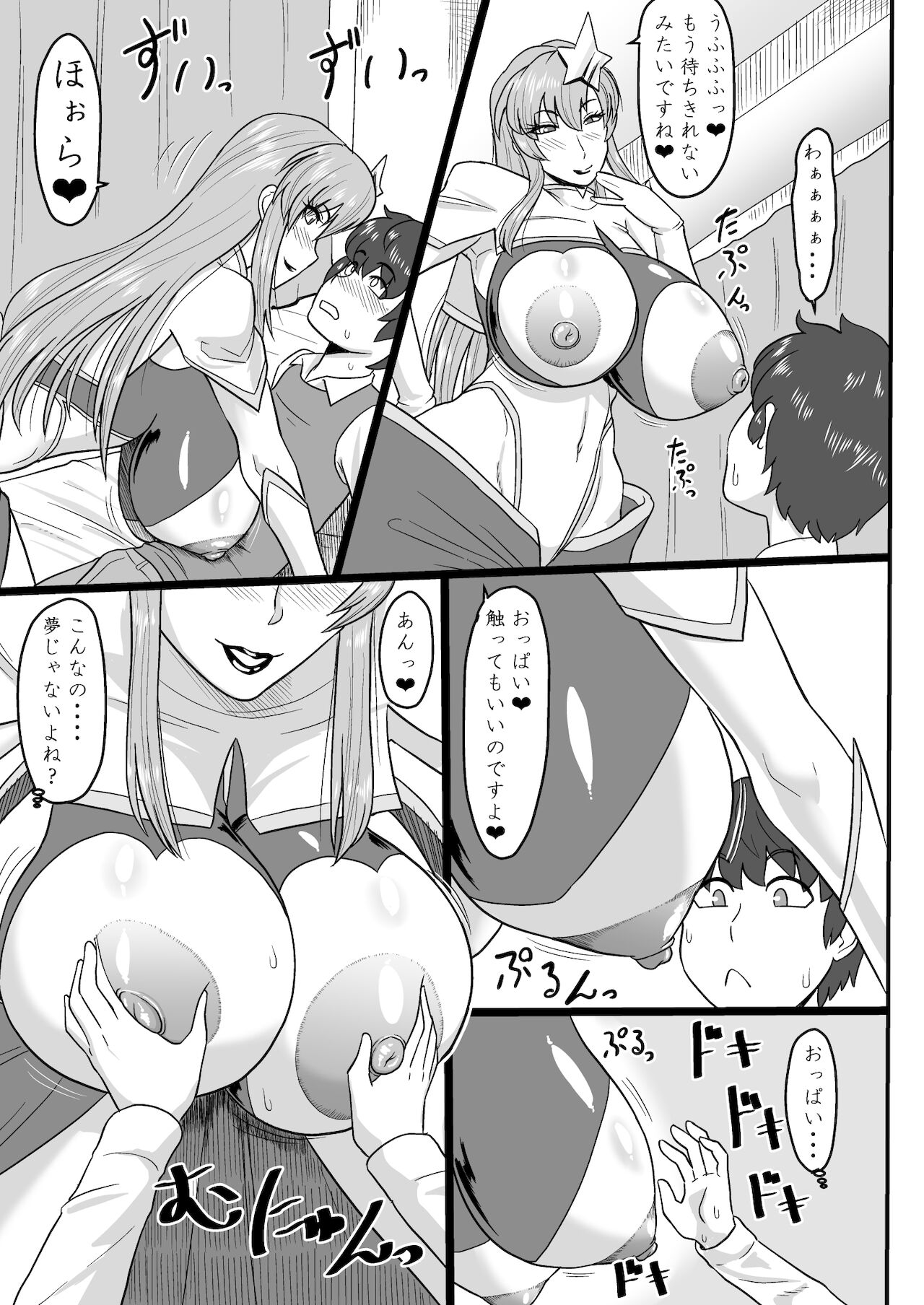 Utahime-sama  to Himitsu no Date page 9 full